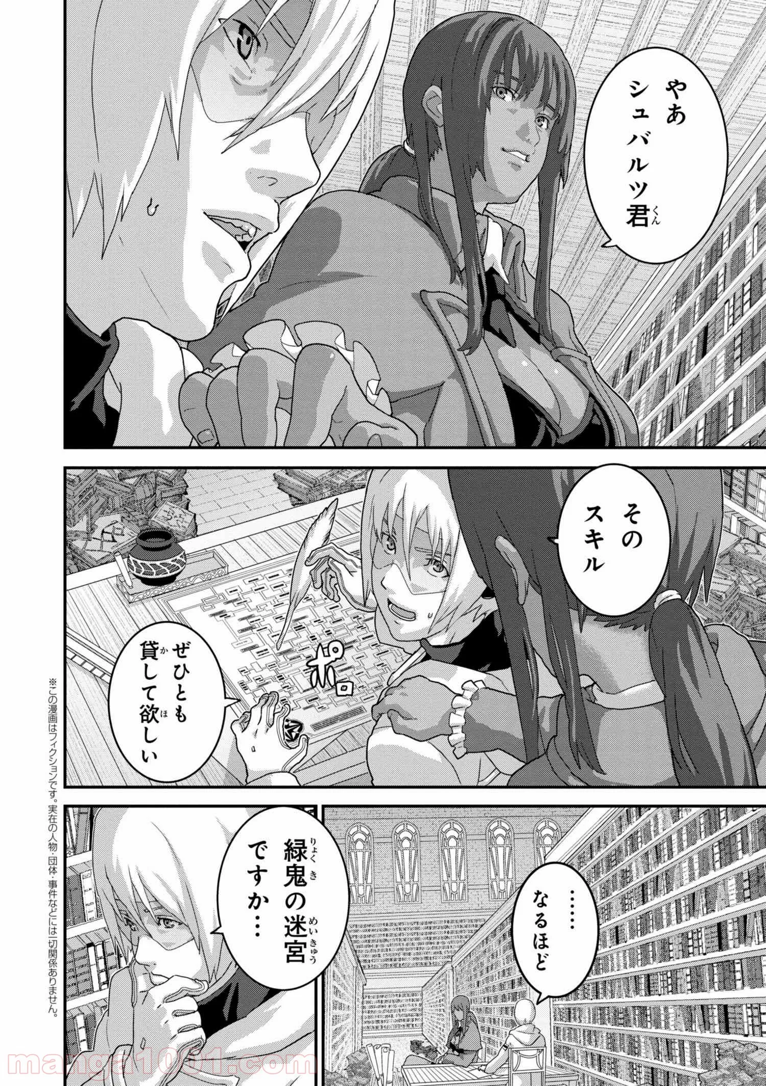 マヌケなFPSプレイヤーが異世界へ落ちた場合 第15.2話 - Trang 1