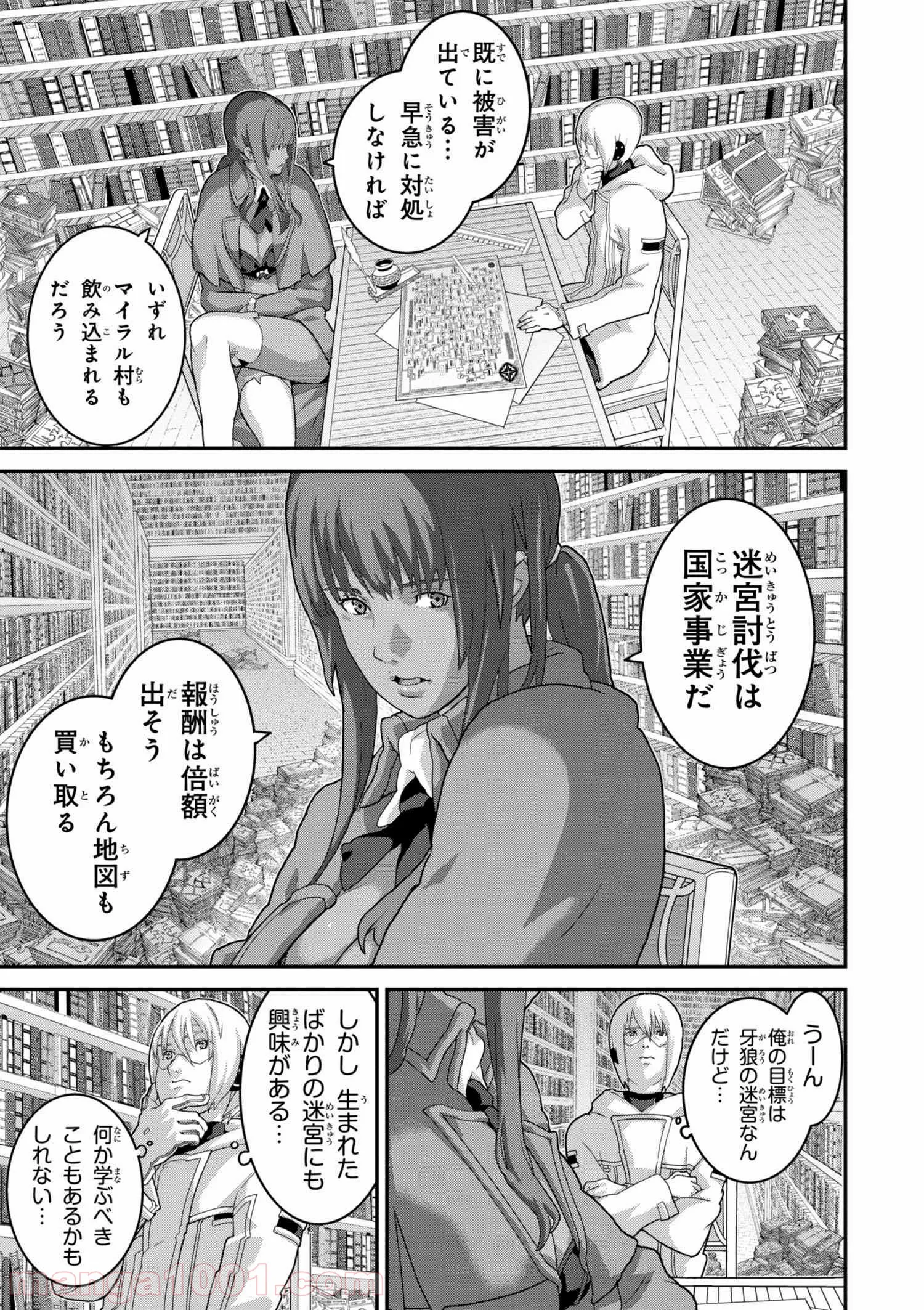 マヌケなFPSプレイヤーが異世界へ落ちた場合 第15.2話 - Trang 2