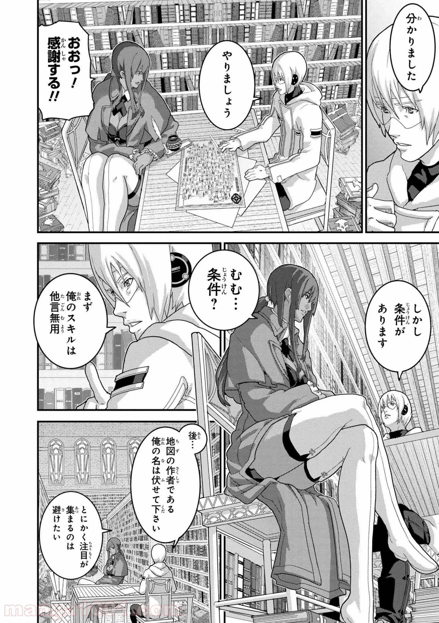 マヌケなFPSプレイヤーが異世界へ落ちた場合 第15.2話 - Trang 3