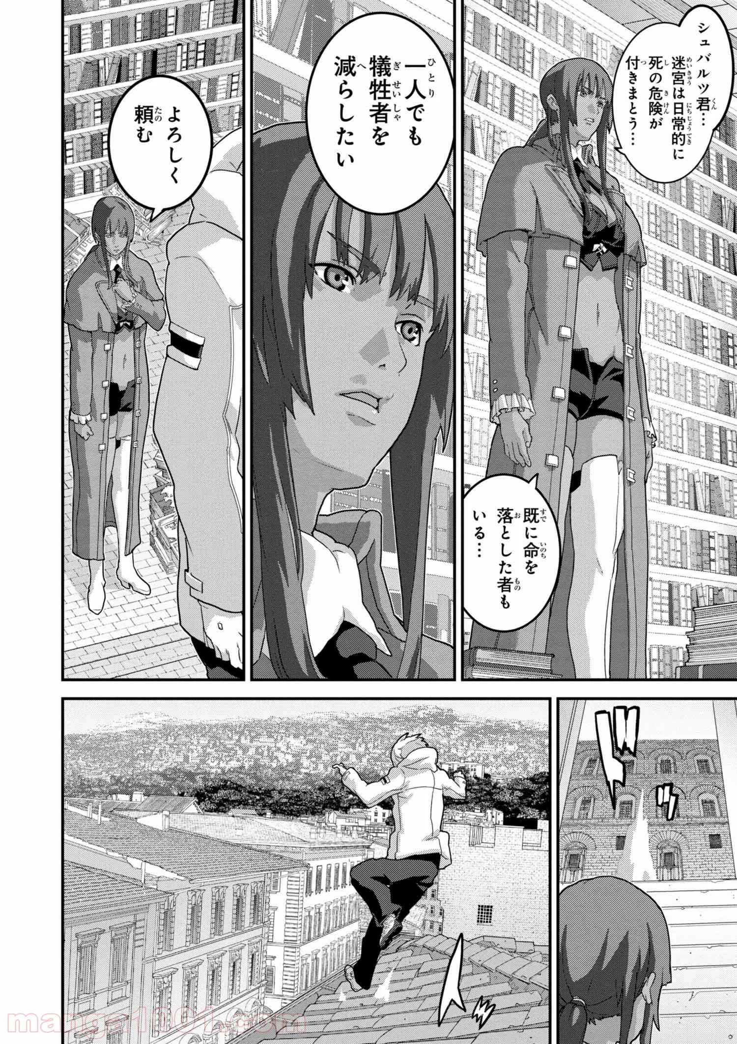 マヌケなFPSプレイヤーが異世界へ落ちた場合 第15.2話 - Trang 5