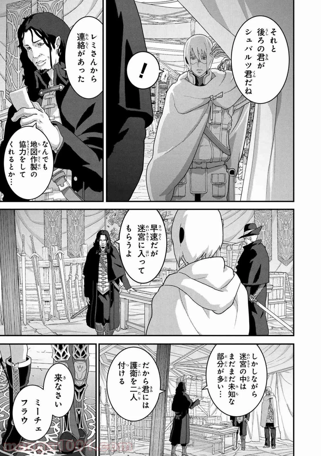 マヌケなFPSプレイヤーが異世界へ落ちた場合 第16.1話 - Trang 2