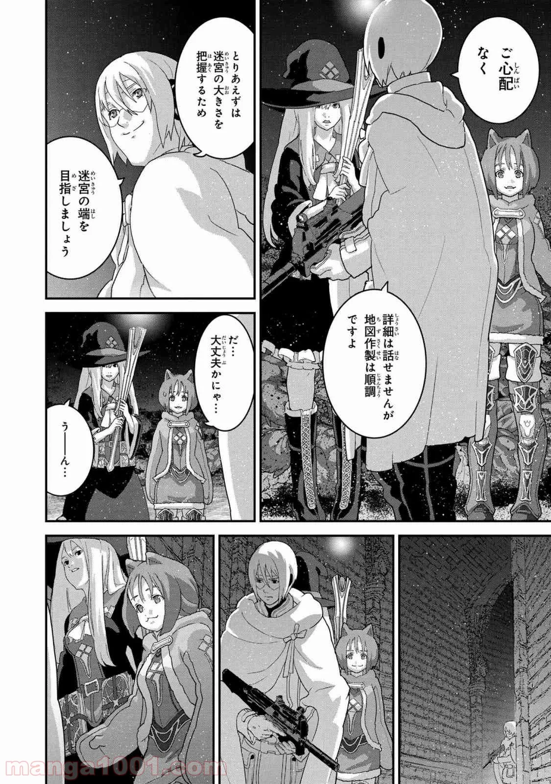 マヌケなFPSプレイヤーが異世界へ落ちた場合 第16.2話 - Trang 1