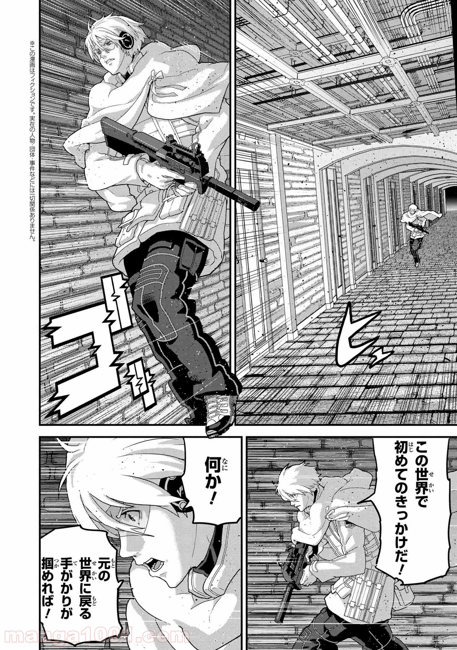 マヌケなFPSプレイヤーが異世界へ落ちた場合 第17.1話 - Trang 2