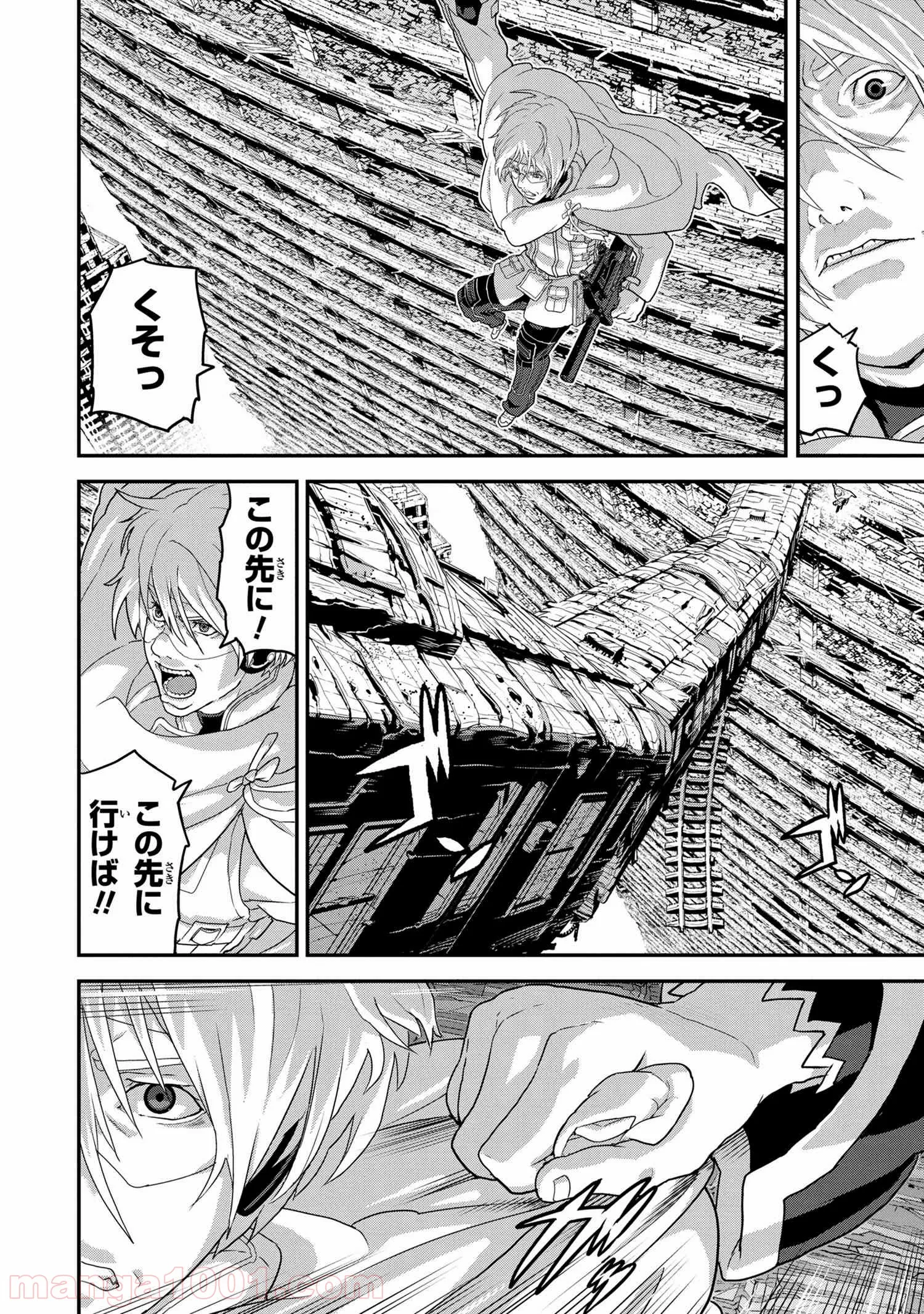 マヌケなFPSプレイヤーが異世界へ落ちた場合 第17.1話 - Trang 4