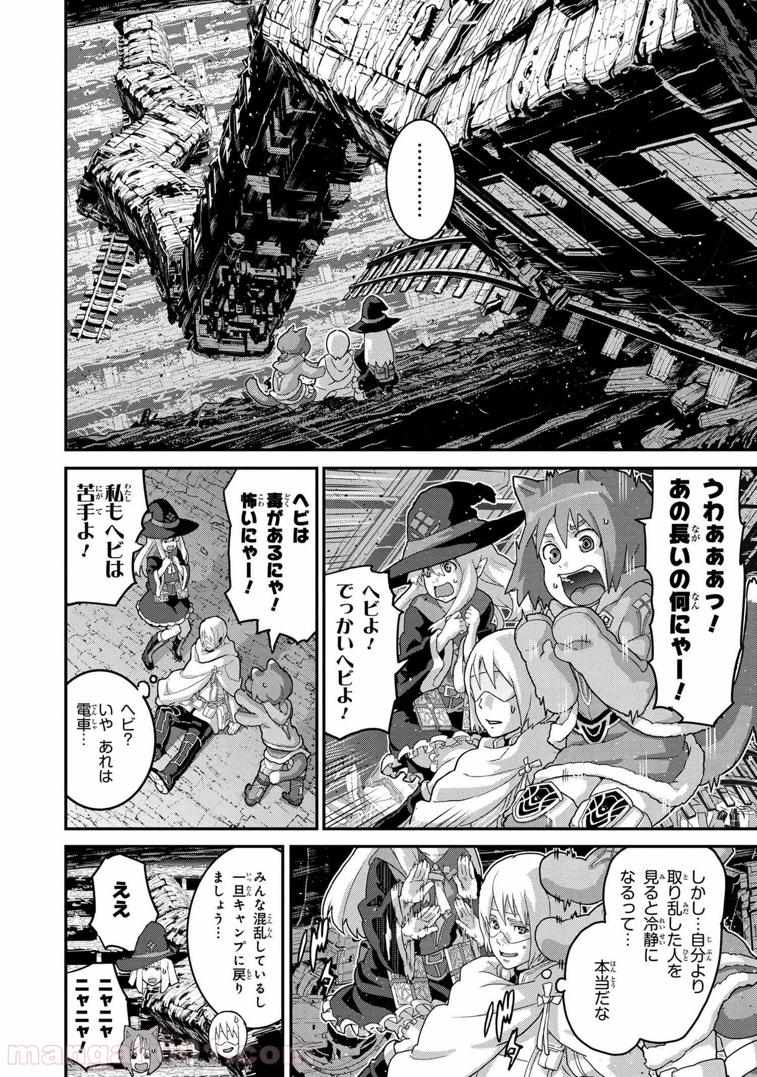 マヌケなFPSプレイヤーが異世界へ落ちた場合 第17.1話 - Trang 6