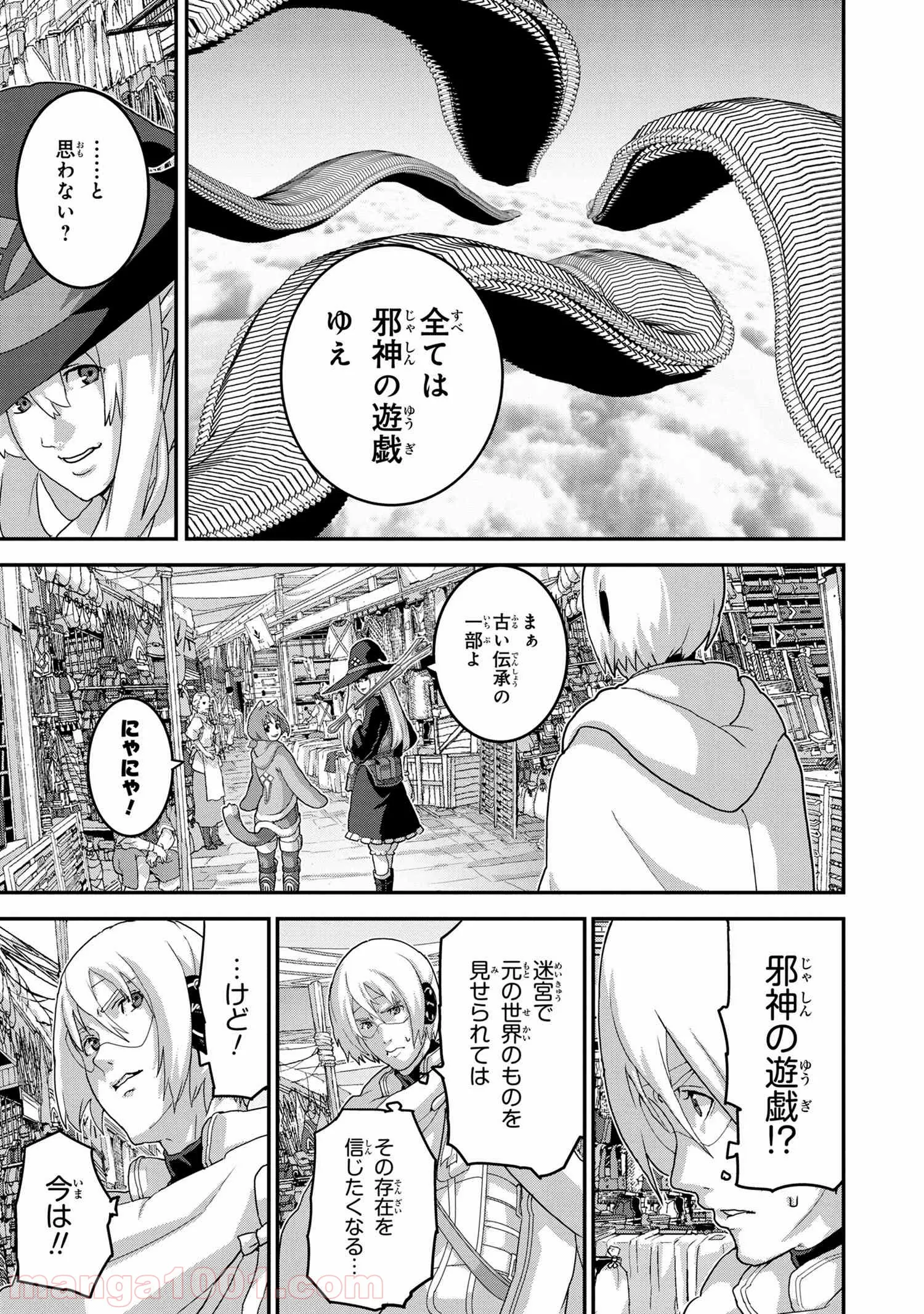 マヌケなFPSプレイヤーが異世界へ落ちた場合 第17.1話 - Trang 8