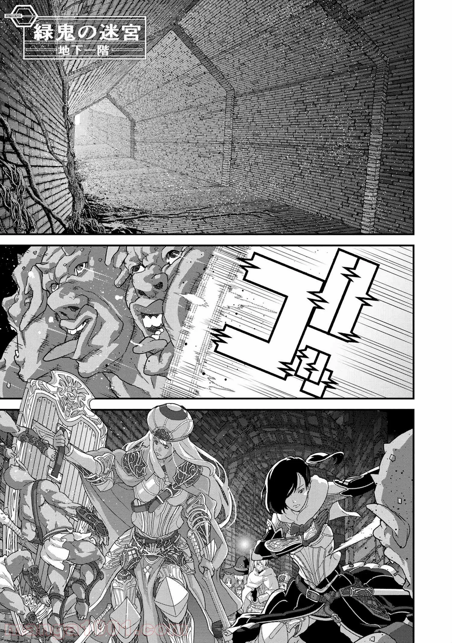 マヌケなFPSプレイヤーが異世界へ落ちた場合 第17.2話 - Trang 2