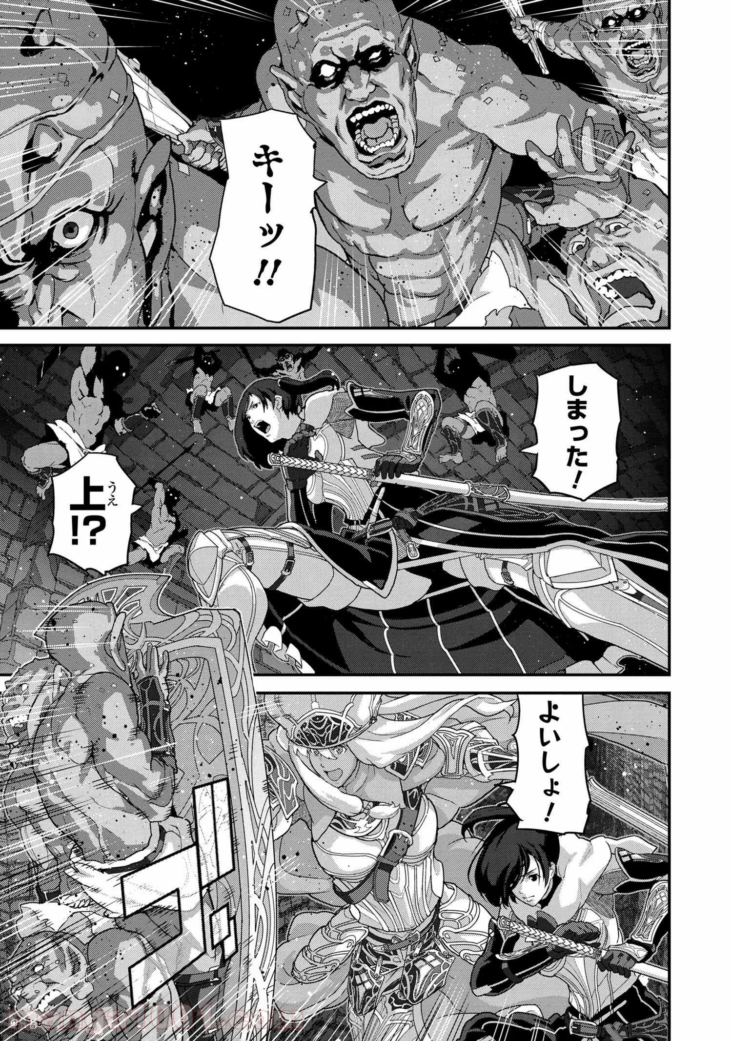 マヌケなFPSプレイヤーが異世界へ落ちた場合 第17.2話 - Trang 4