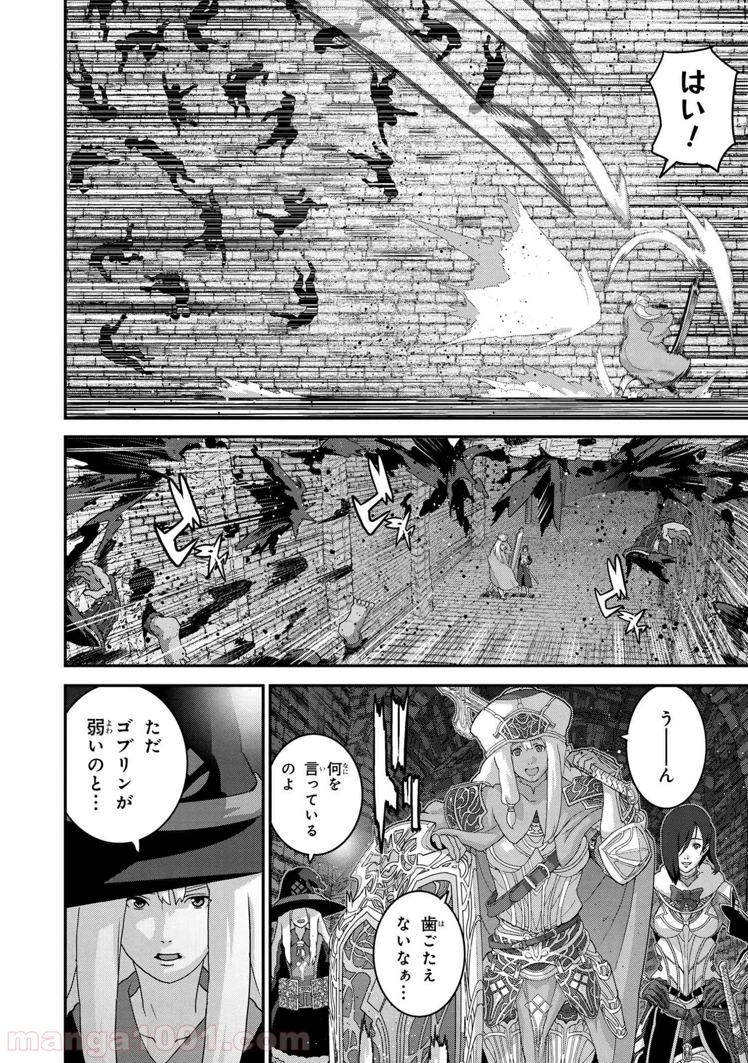 マヌケなFPSプレイヤーが異世界へ落ちた場合 第17.2話 - Trang 5