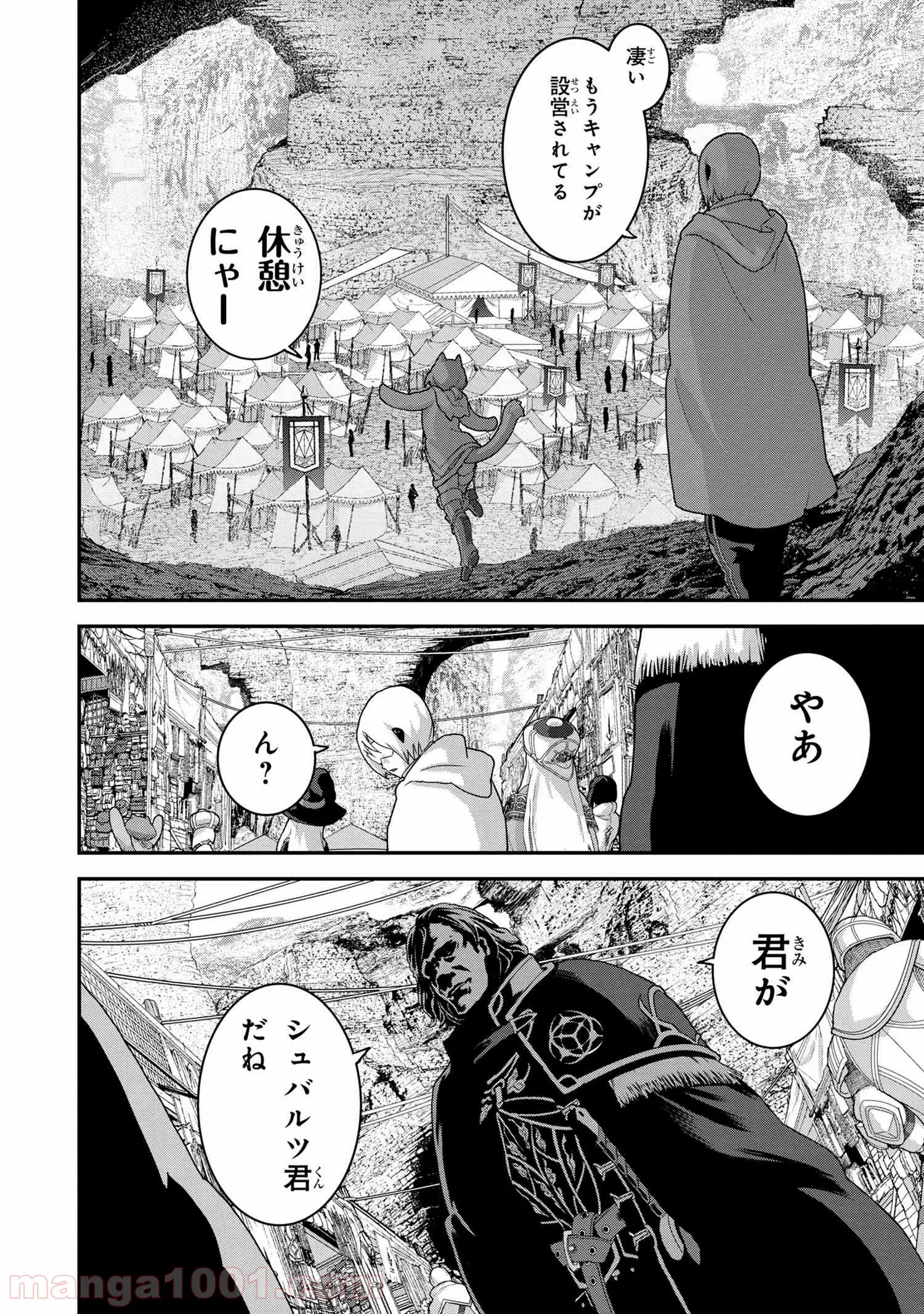 マヌケなFPSプレイヤーが異世界へ落ちた場合 第18.1話 - Trang 1