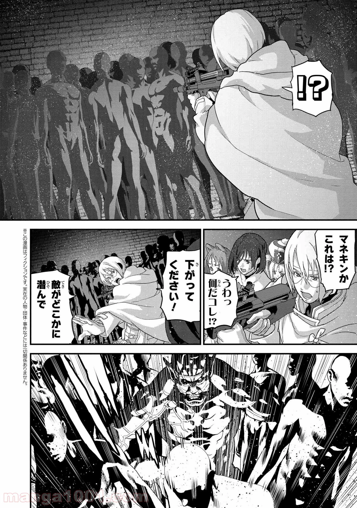 マヌケなFPSプレイヤーが異世界へ落ちた場合 第18.2話 - Trang 1
