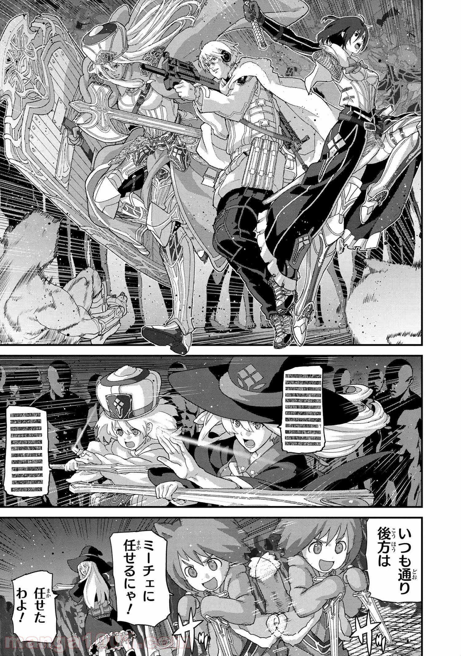 マヌケなFPSプレイヤーが異世界へ落ちた場合 第18.2話 - Trang 5