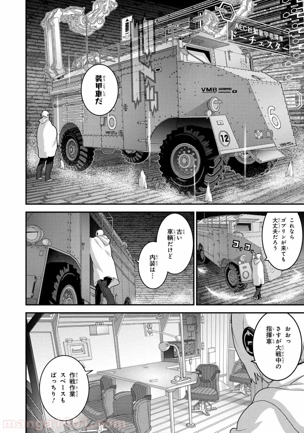 マヌケなFPSプレイヤーが異世界へ落ちた場合 第19.1話 - Trang 4