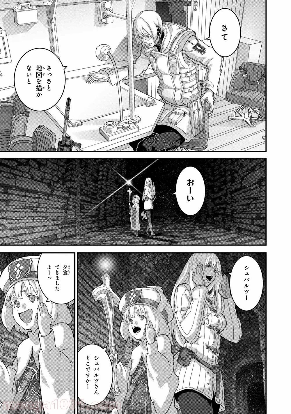 マヌケなFPSプレイヤーが異世界へ落ちた場合 第19.1話 - Trang 5