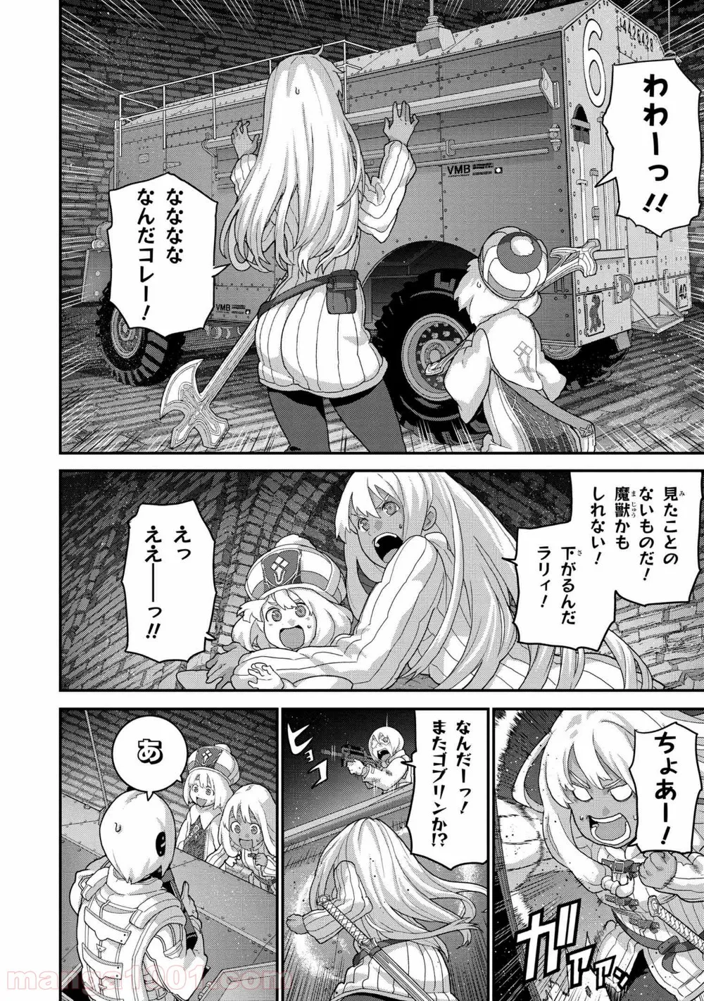 マヌケなFPSプレイヤーが異世界へ落ちた場合 第19.1話 - Trang 6