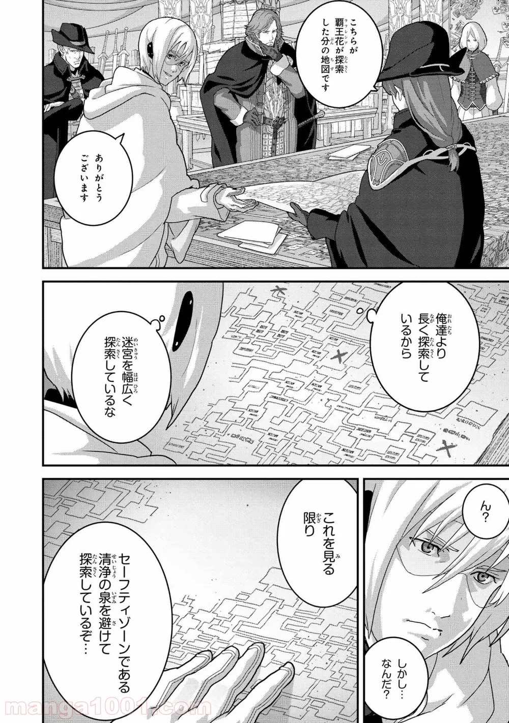 マヌケなFPSプレイヤーが異世界へ落ちた場合 第19.1話 - Trang 10