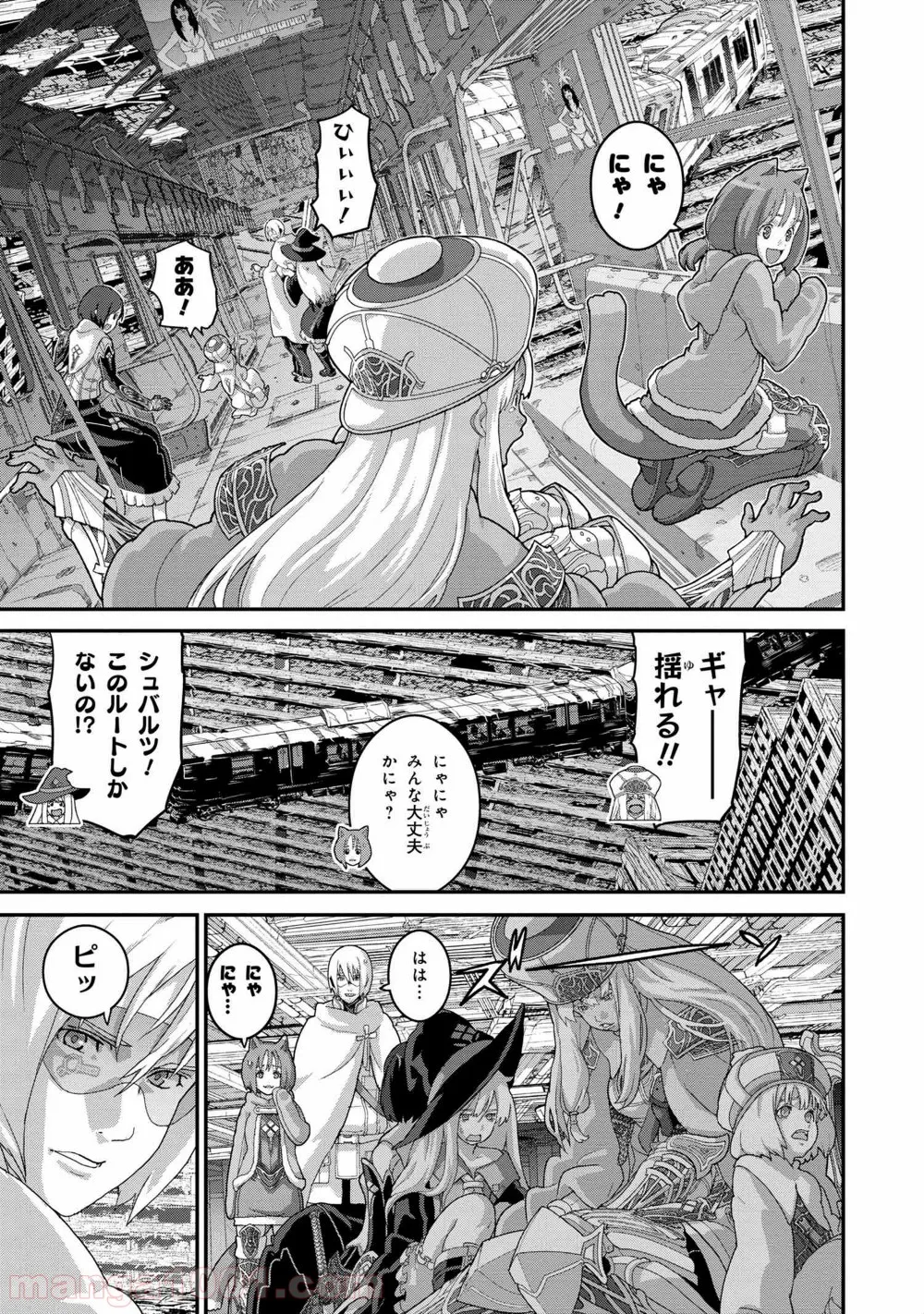 マヌケなFPSプレイヤーが異世界へ落ちた場合 第19.2話 - Trang 2