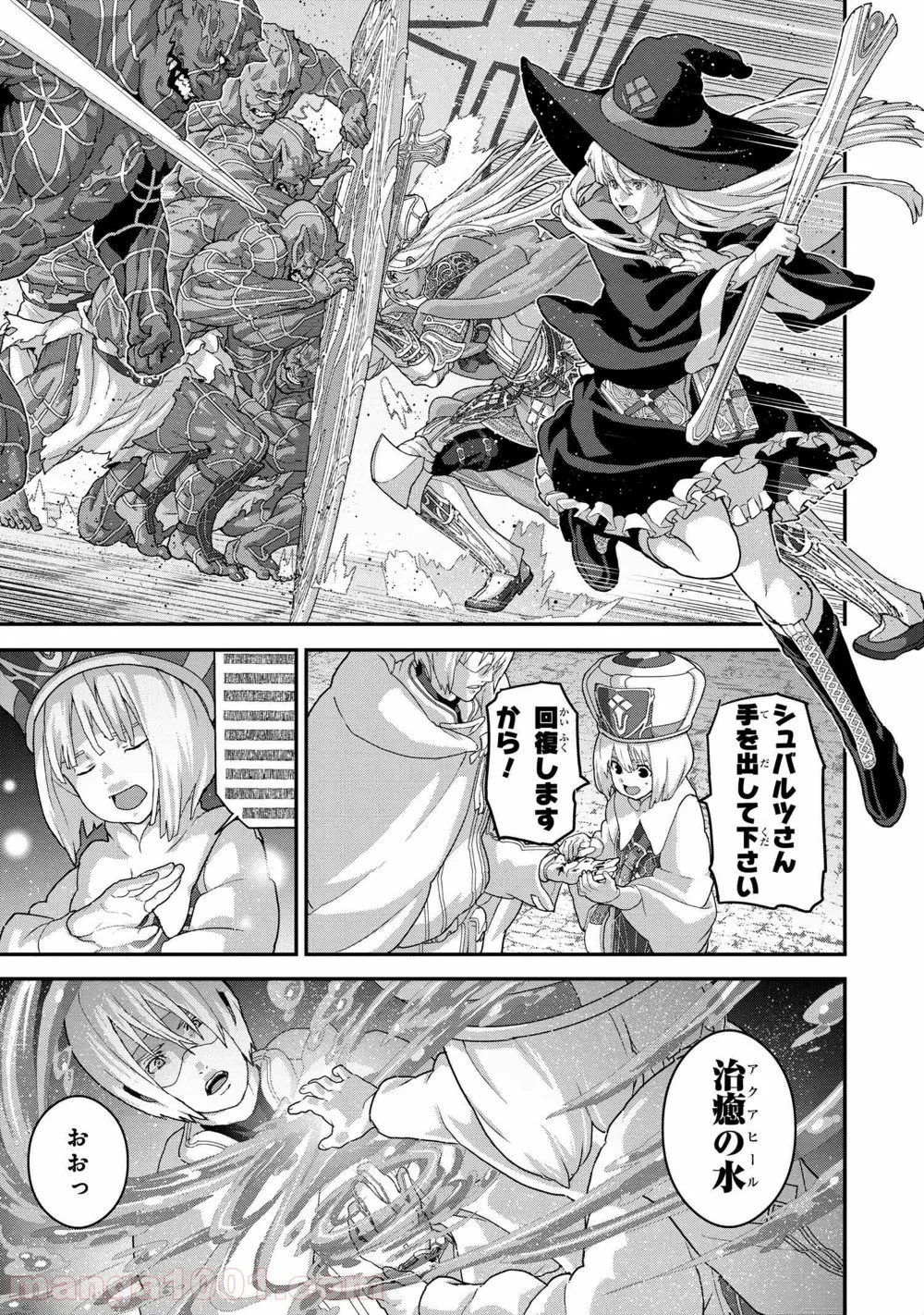 マヌケなFPSプレイヤーが異世界へ落ちた場合 第19.2話 - Trang 12