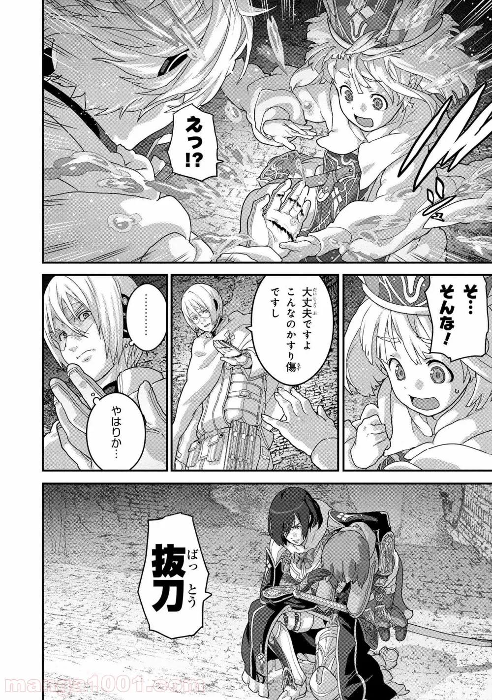 マヌケなFPSプレイヤーが異世界へ落ちた場合 第19.2話 - Trang 13