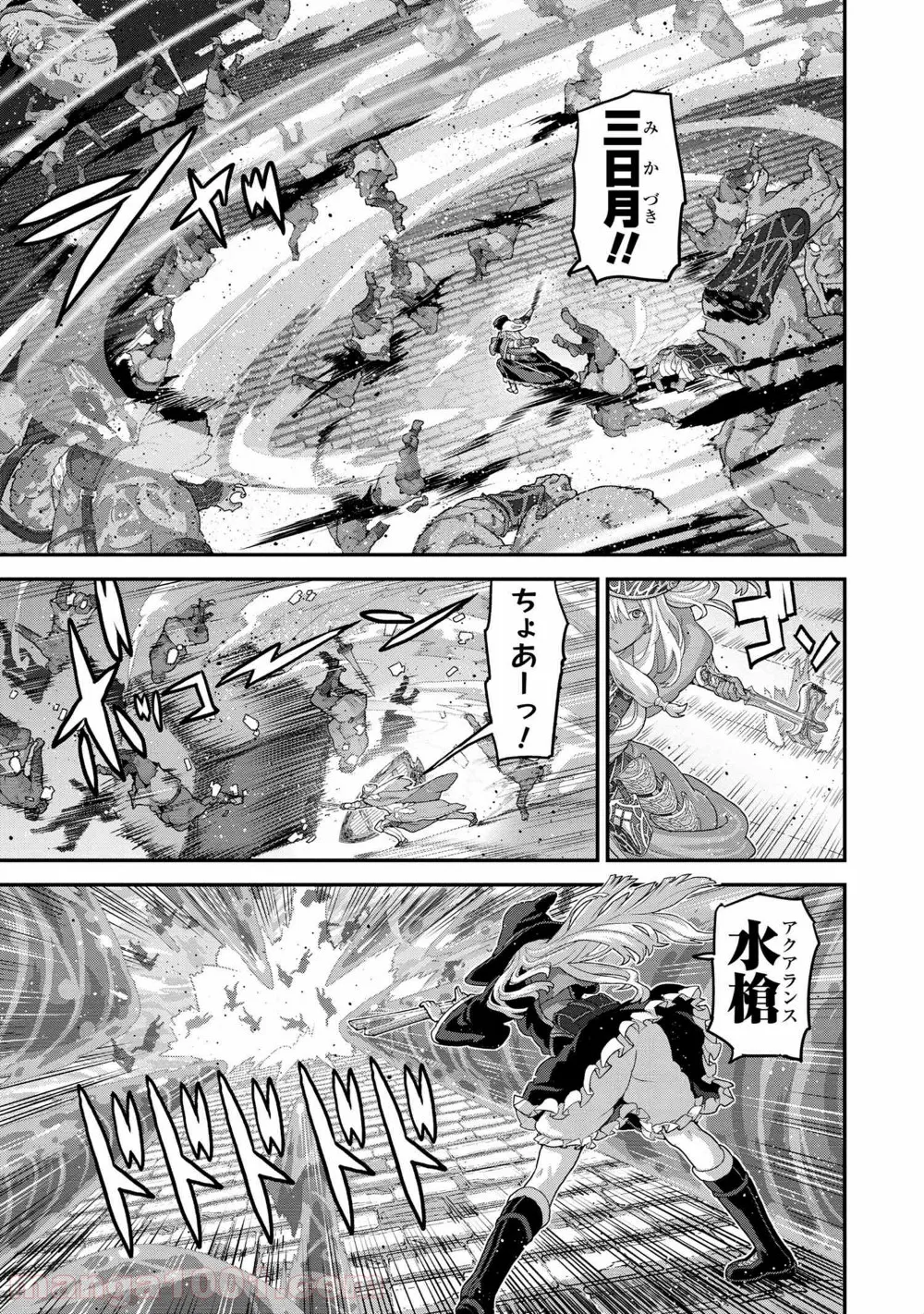 マヌケなFPSプレイヤーが異世界へ落ちた場合 第19.2話 - Trang 14