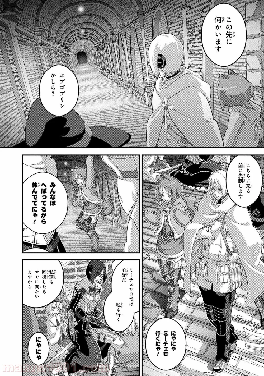 マヌケなFPSプレイヤーが異世界へ落ちた場合 第19.2話 - Trang 3