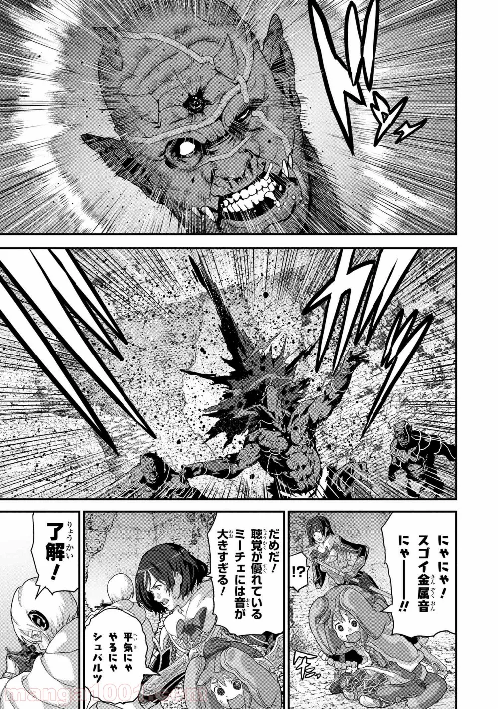 マヌケなFPSプレイヤーが異世界へ落ちた場合 第19.2話 - Trang 6