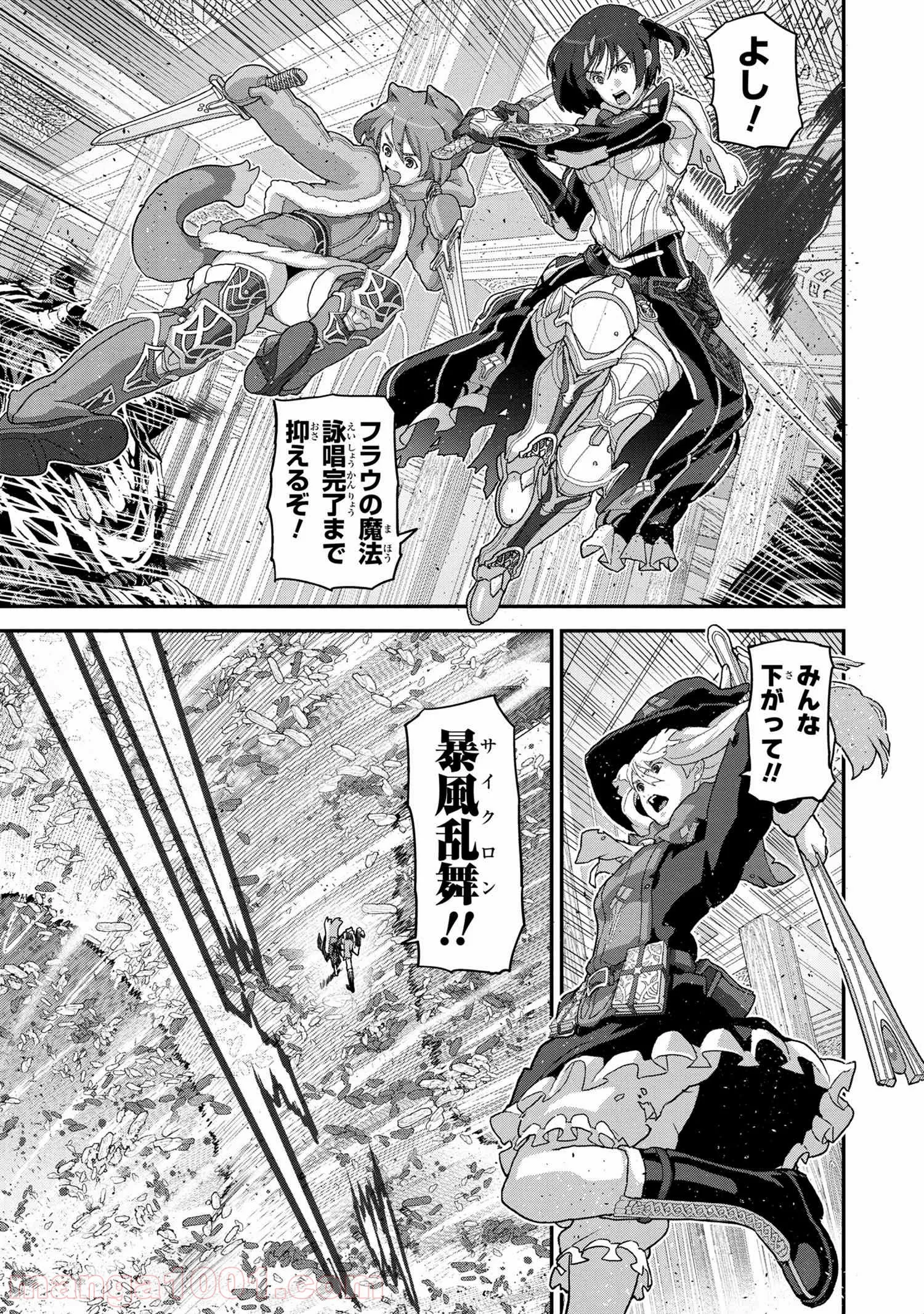 マヌケなFPSプレイヤーが異世界へ落ちた場合 第20.1話 - Trang 11