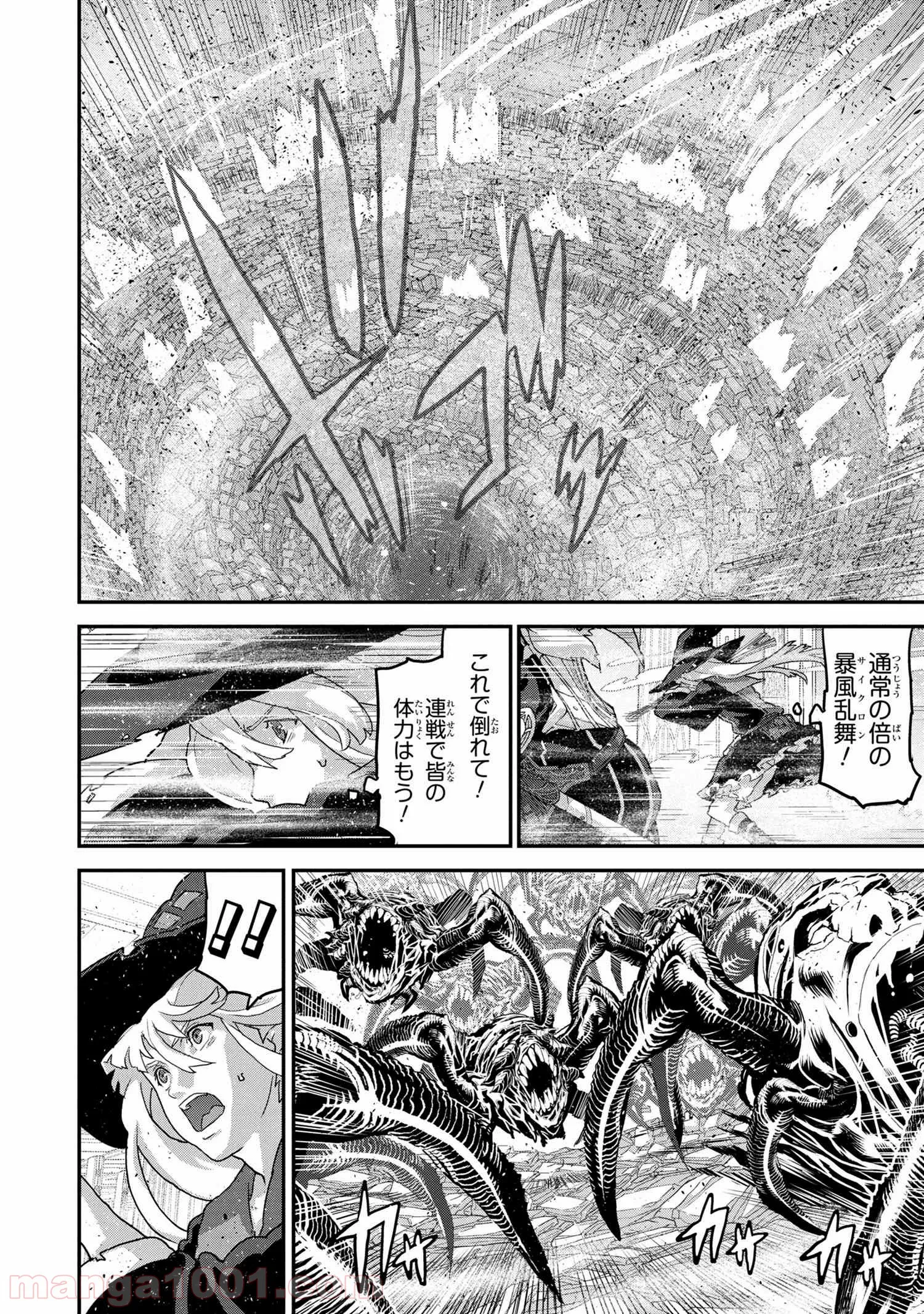 マヌケなFPSプレイヤーが異世界へ落ちた場合 第20.1話 - Trang 12
