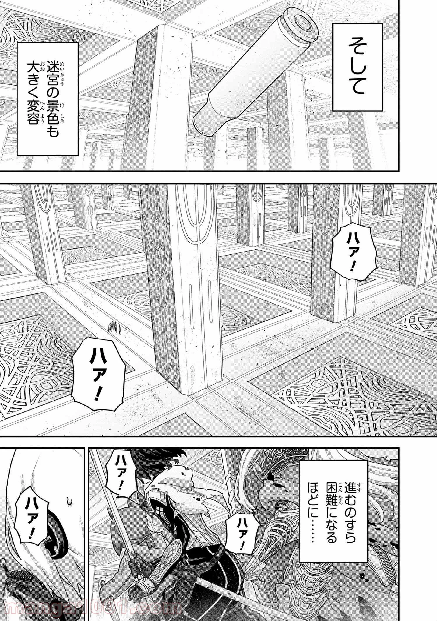 マヌケなFPSプレイヤーが異世界へ落ちた場合 第20.1話 - Trang 3