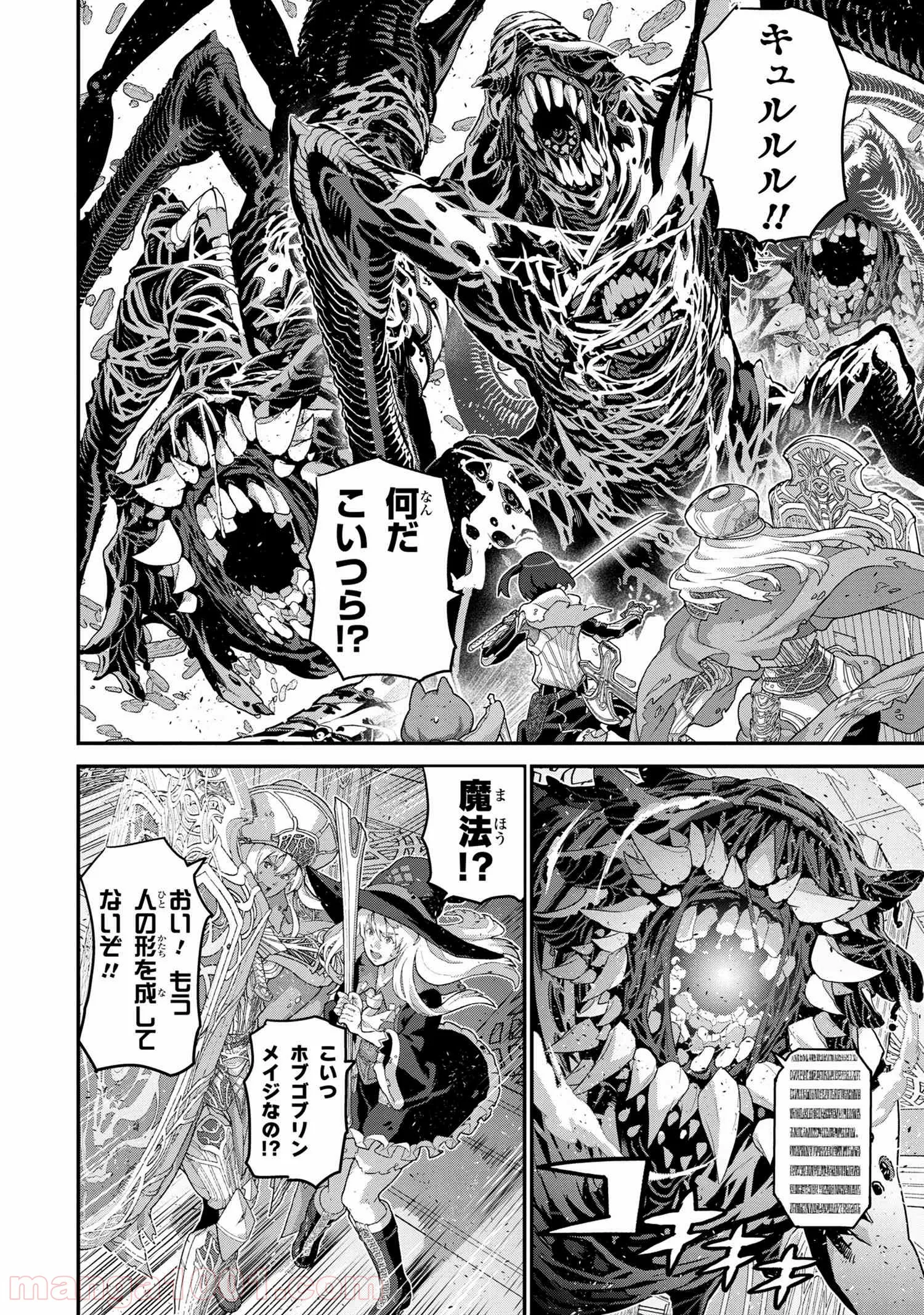 マヌケなFPSプレイヤーが異世界へ落ちた場合 第20.1話 - Trang 4