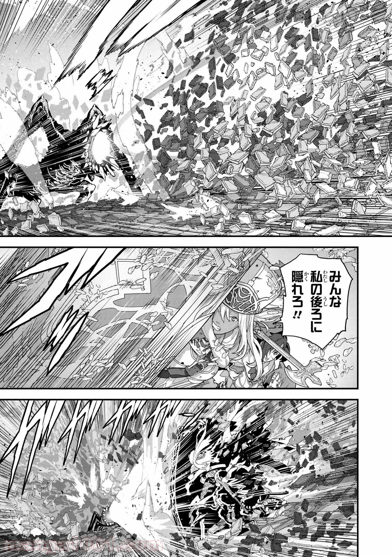 マヌケなFPSプレイヤーが異世界へ落ちた場合 第20.1話 - Trang 5