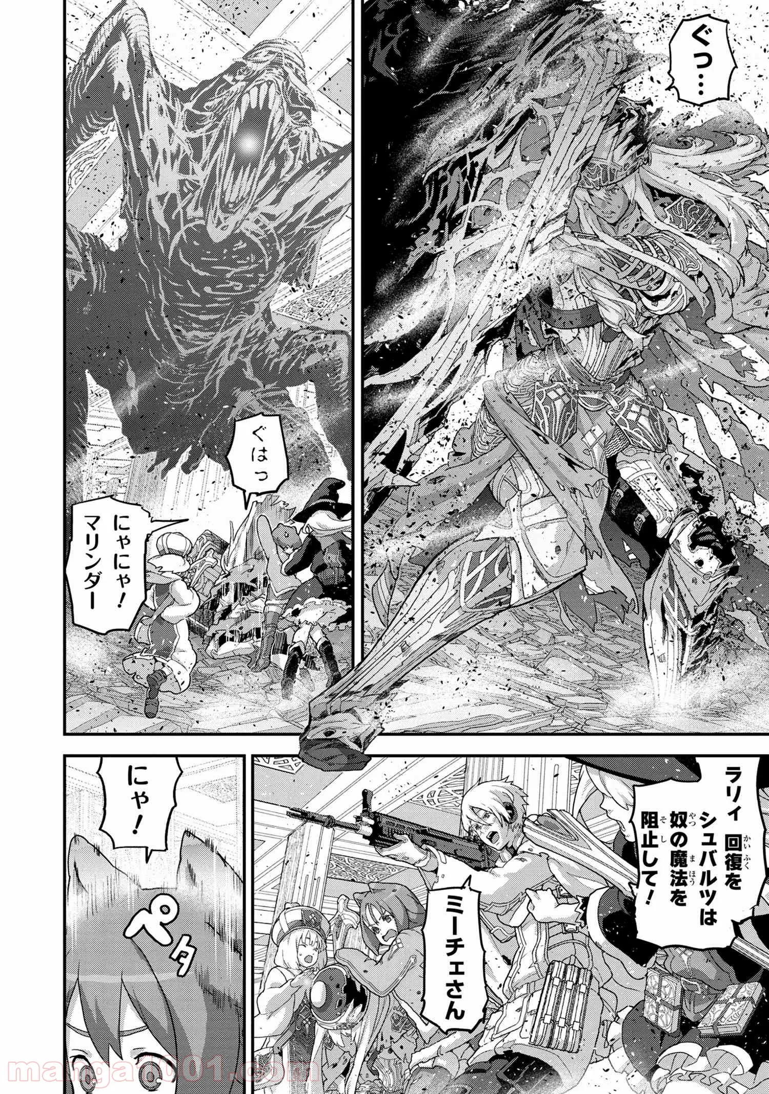 マヌケなFPSプレイヤーが異世界へ落ちた場合 第20.1話 - Trang 6