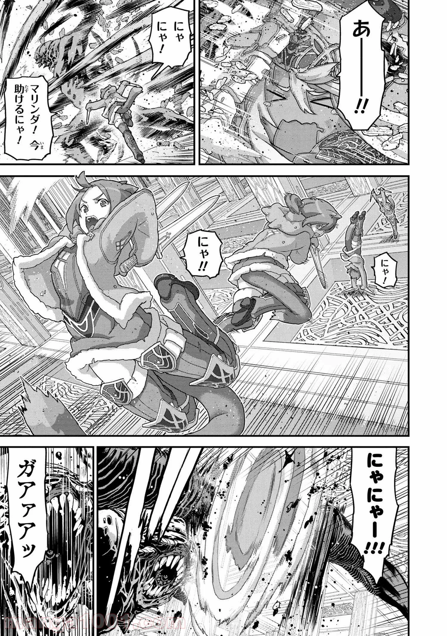 マヌケなFPSプレイヤーが異世界へ落ちた場合 第20.1話 - Trang 9