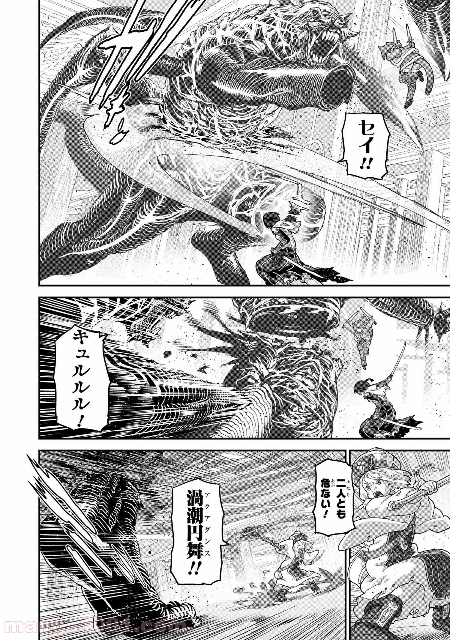 マヌケなFPSプレイヤーが異世界へ落ちた場合 第20.1話 - Trang 10