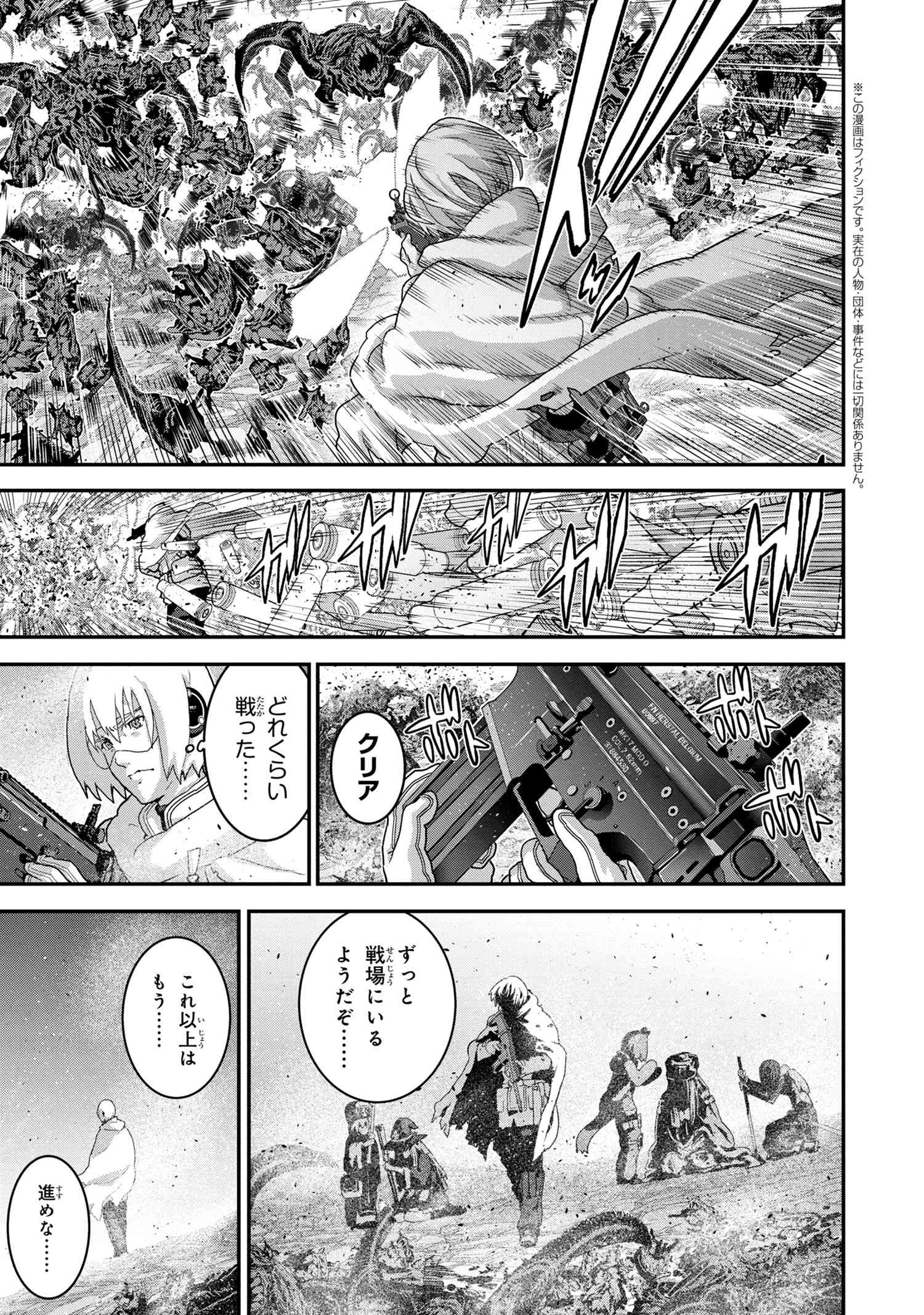 マヌケなFPSプレイヤーが異世界へ落ちた場合 第20.2話 - Trang 1
