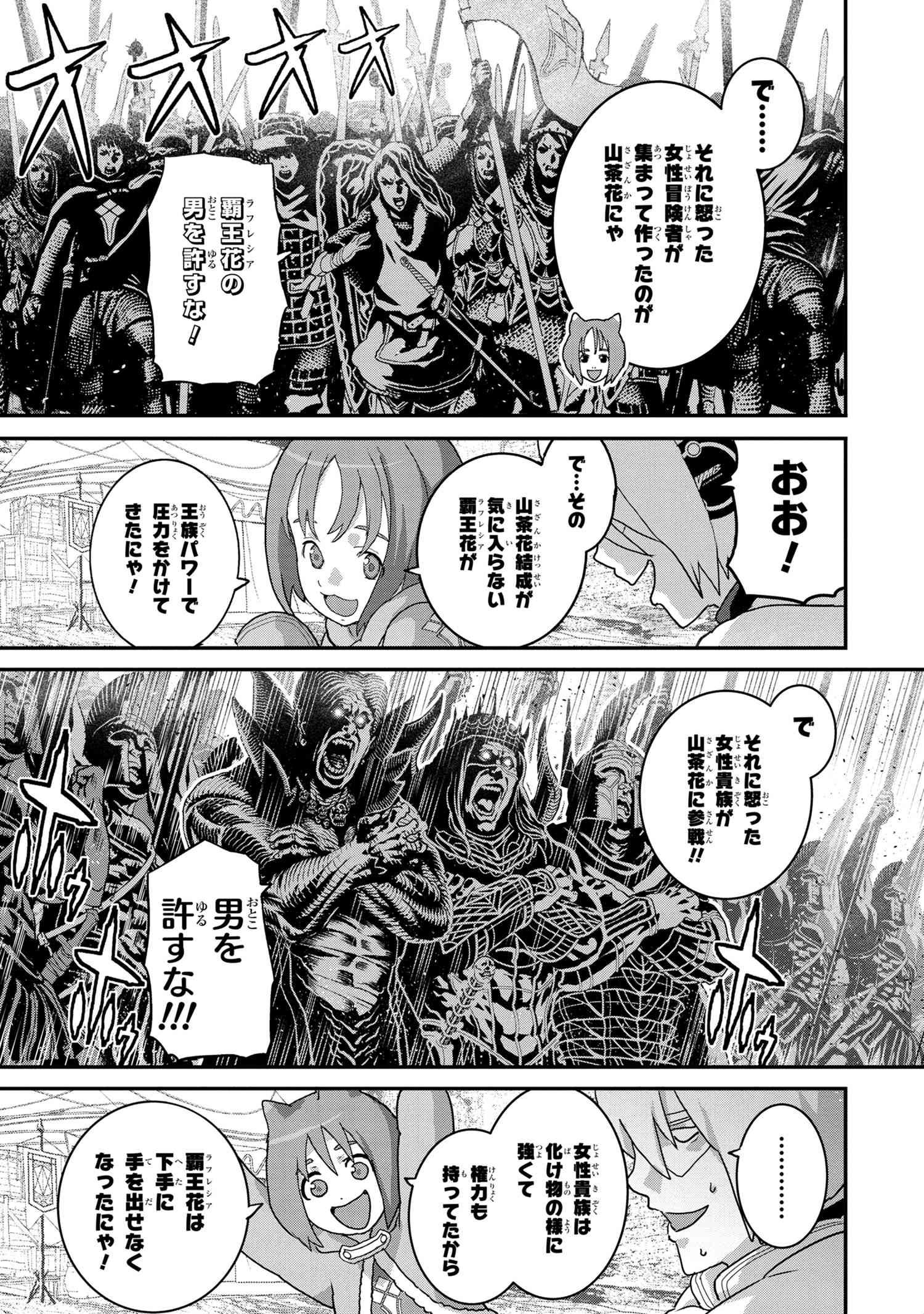 マヌケなFPSプレイヤーが異世界へ落ちた場合 第20.2話 - Trang 13