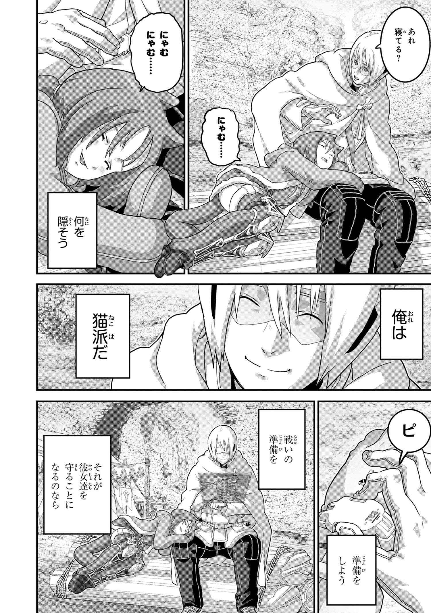 マヌケなFPSプレイヤーが異世界へ落ちた場合 第20.2話 - Trang 16