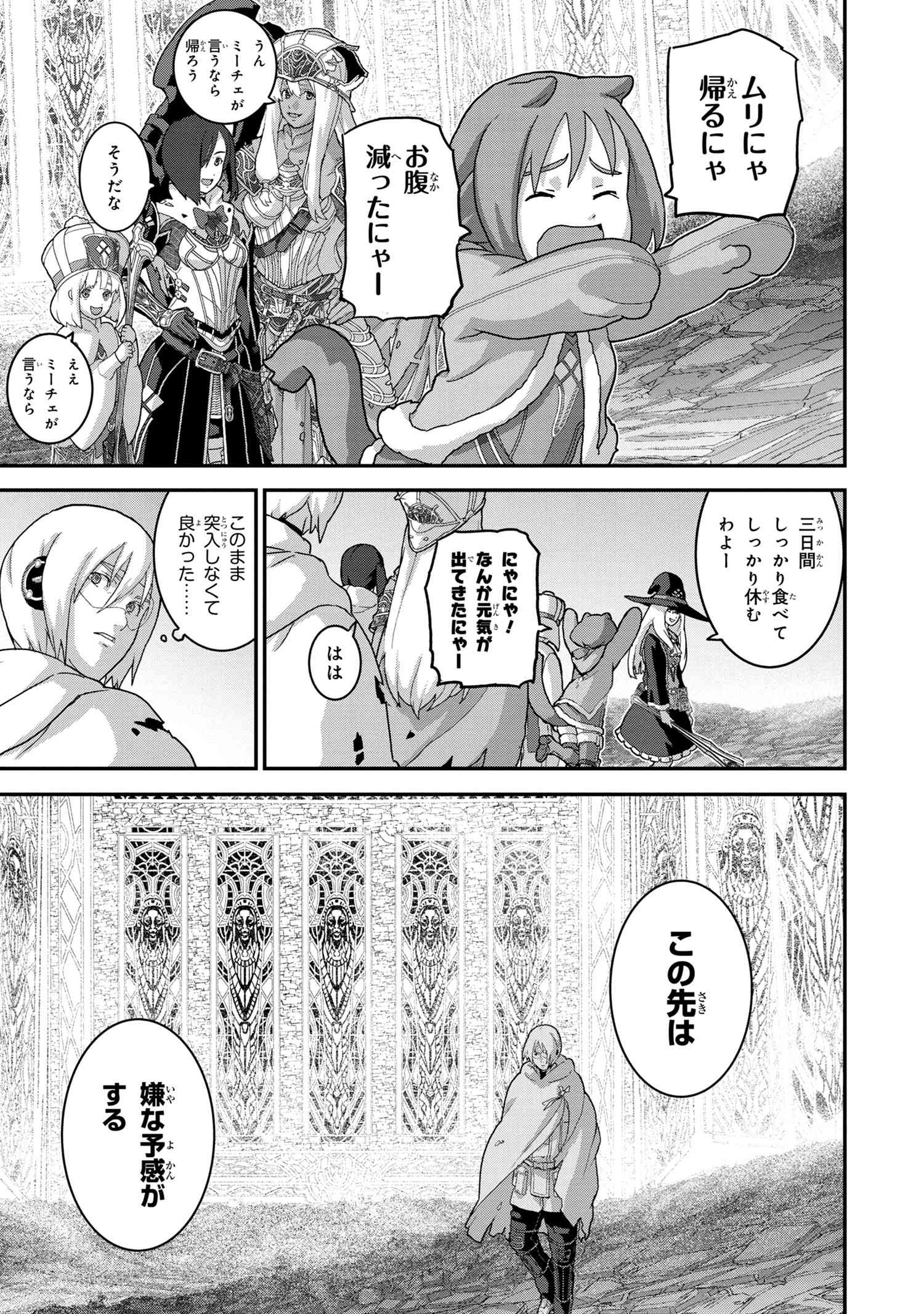 マヌケなFPSプレイヤーが異世界へ落ちた場合 第20.2話 - Trang 5