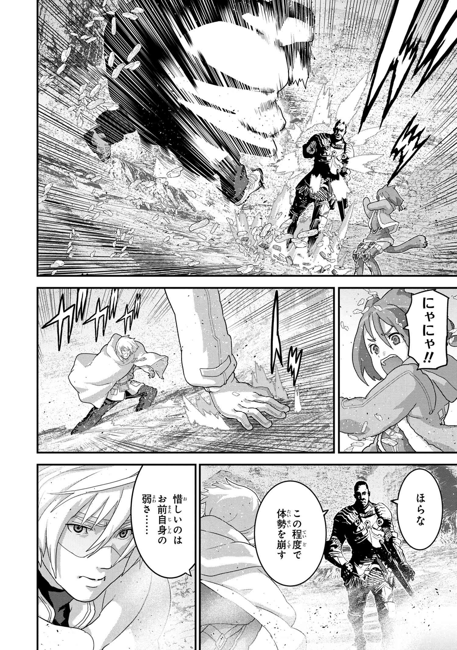 マヌケなFPSプレイヤーが異世界へ落ちた場合 第20.2話 - Trang 10