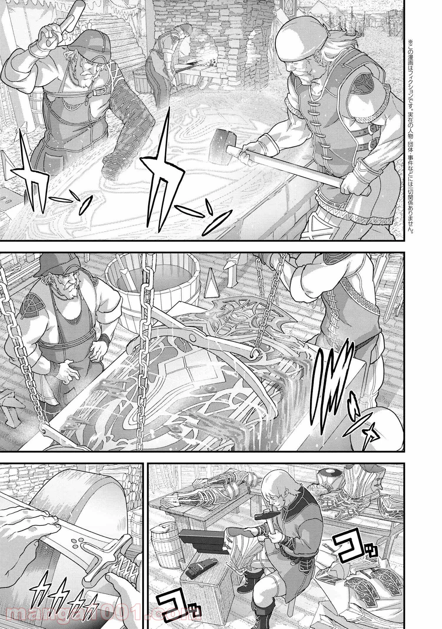 マヌケなFPSプレイヤーが異世界へ落ちた場合 第21.1話 - Trang 1