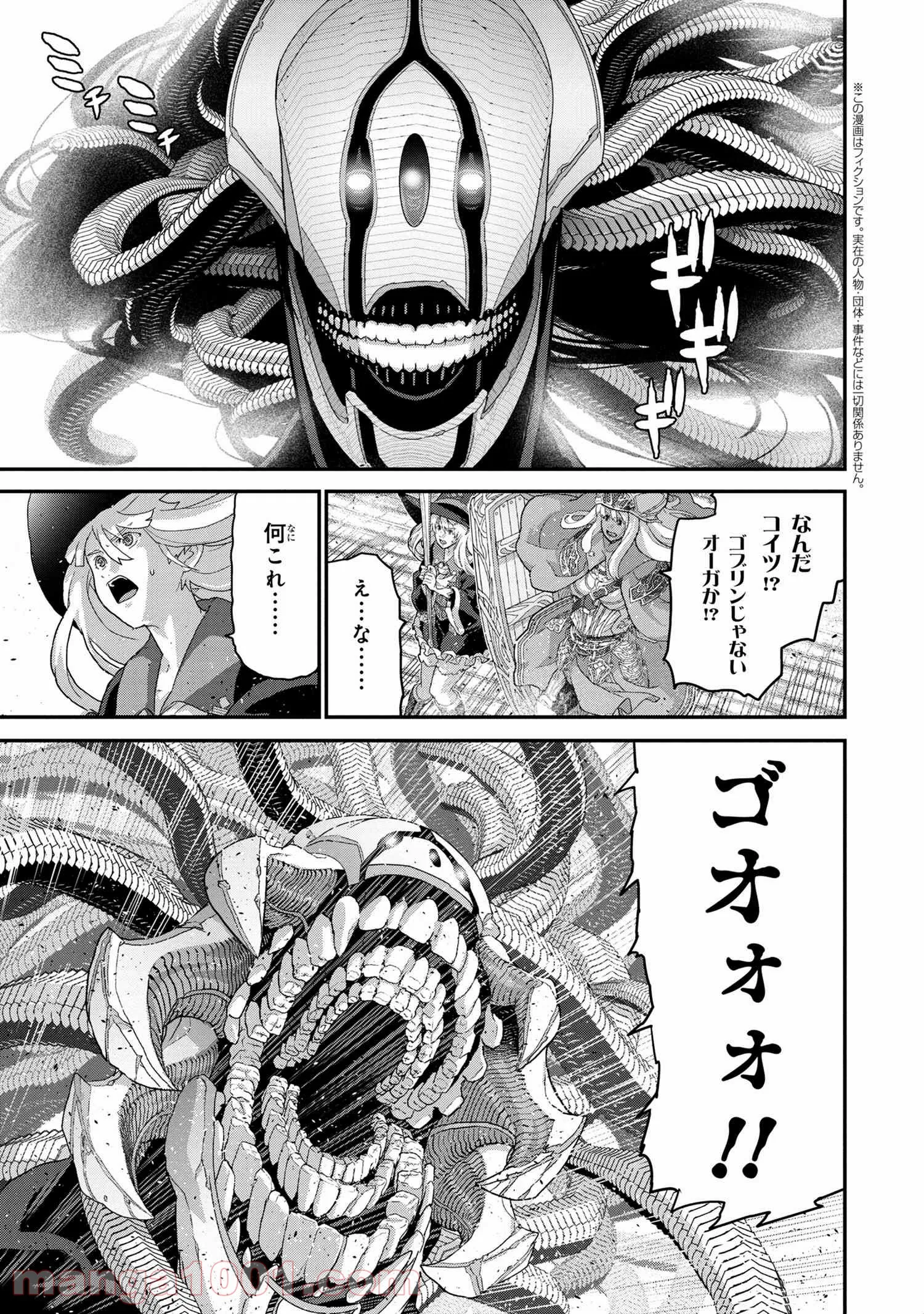 マヌケなFPSプレイヤーが異世界へ落ちた場合 第21.2話 - Trang 1