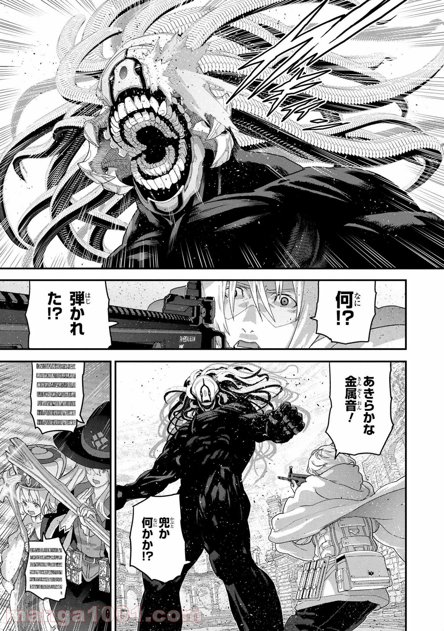 マヌケなFPSプレイヤーが異世界へ落ちた場合 第21.2話 - Trang 2