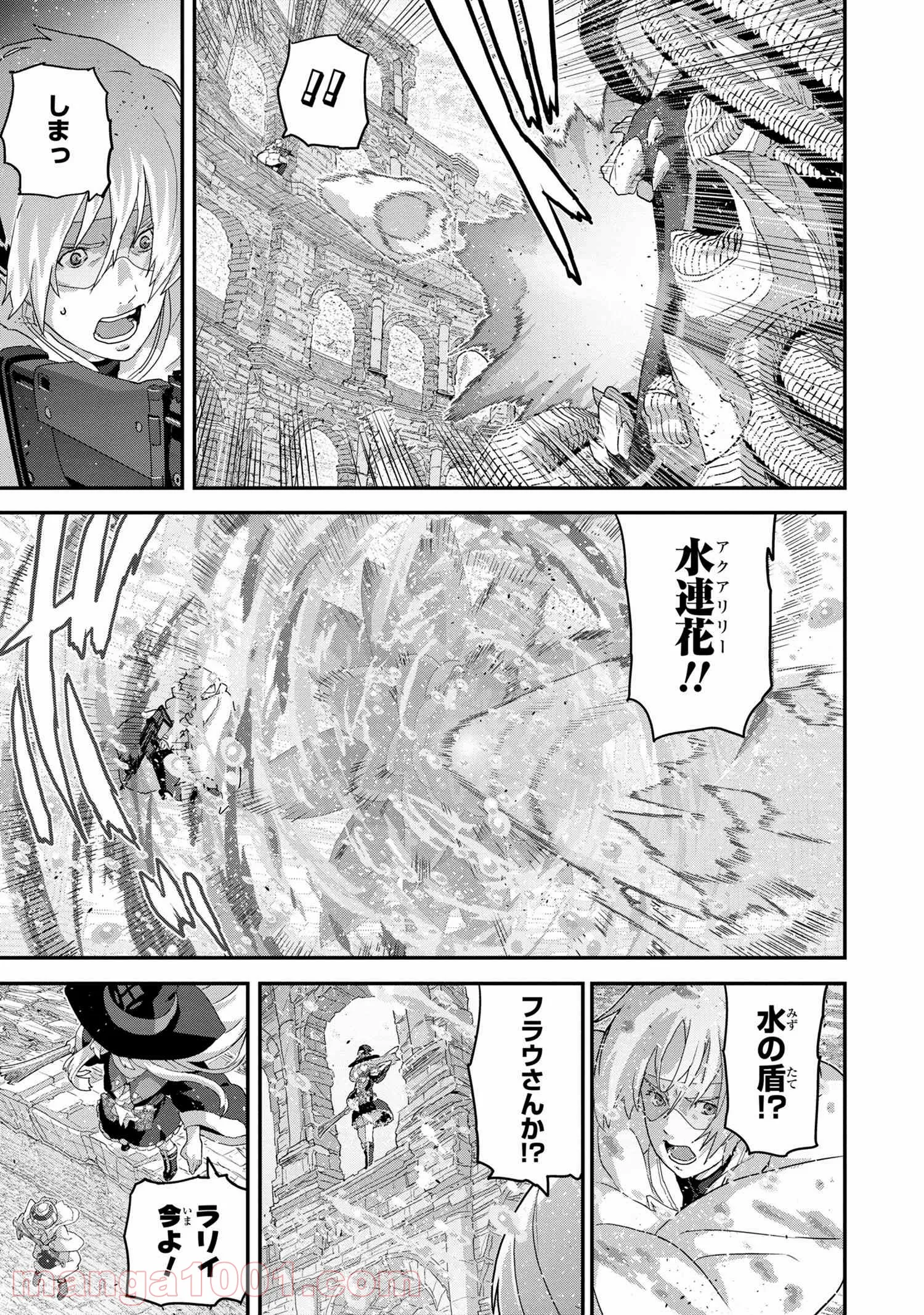 マヌケなFPSプレイヤーが異世界へ落ちた場合 第21.2話 - Trang 5