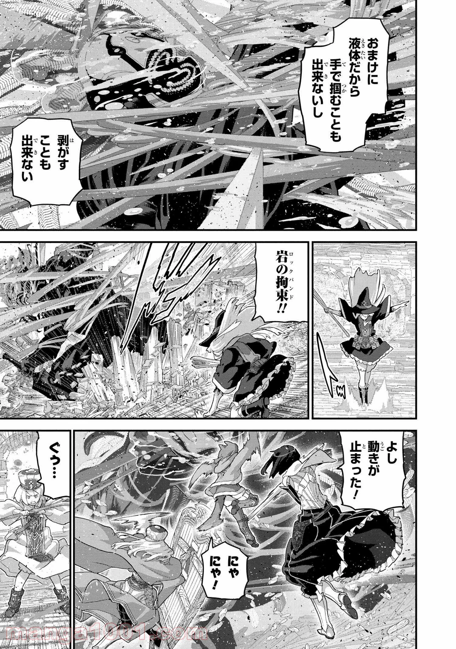 マヌケなFPSプレイヤーが異世界へ落ちた場合 第21.2話 - Trang 6