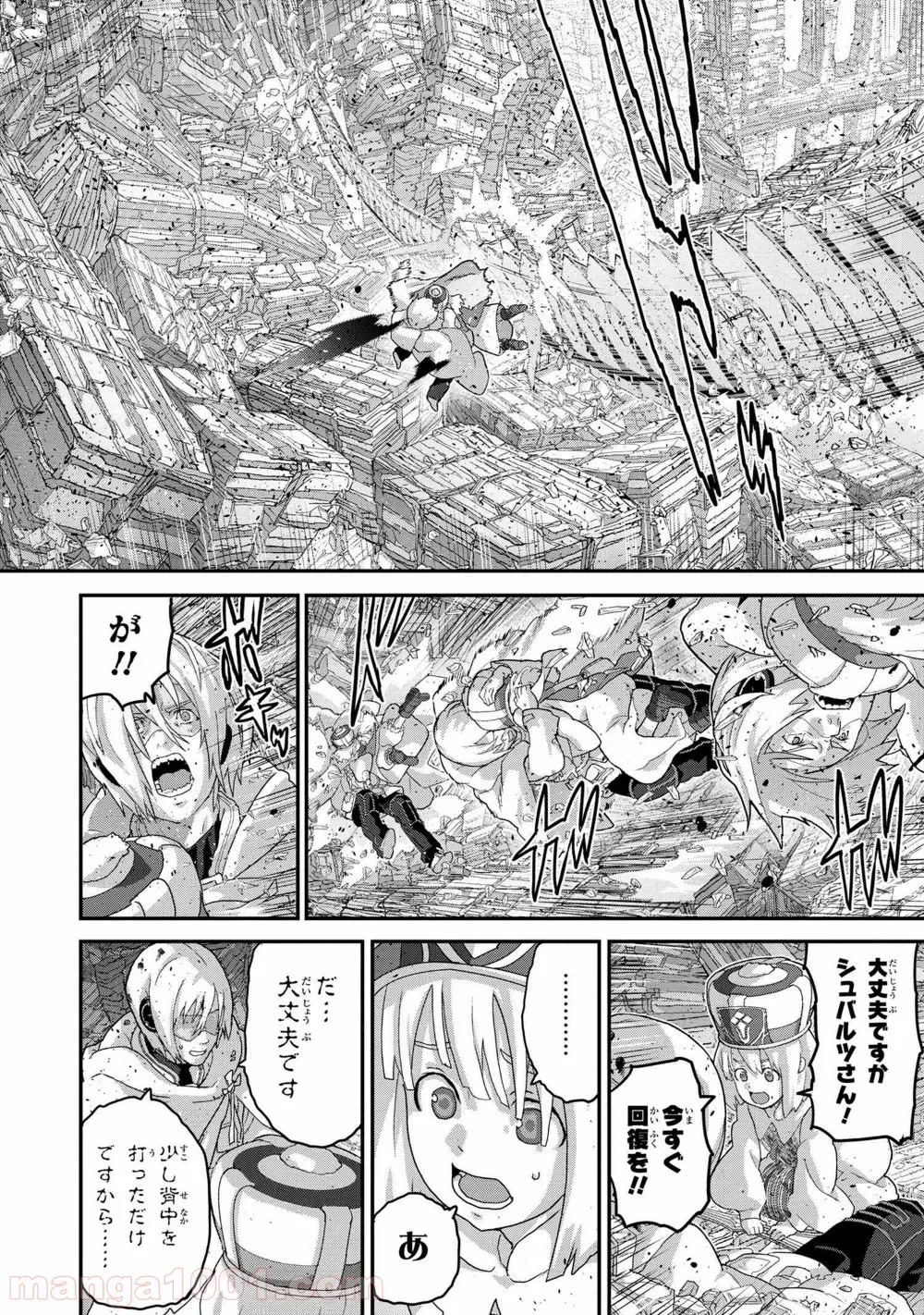 マヌケなFPSプレイヤーが異世界へ落ちた場合 第21.3話 - Trang 1