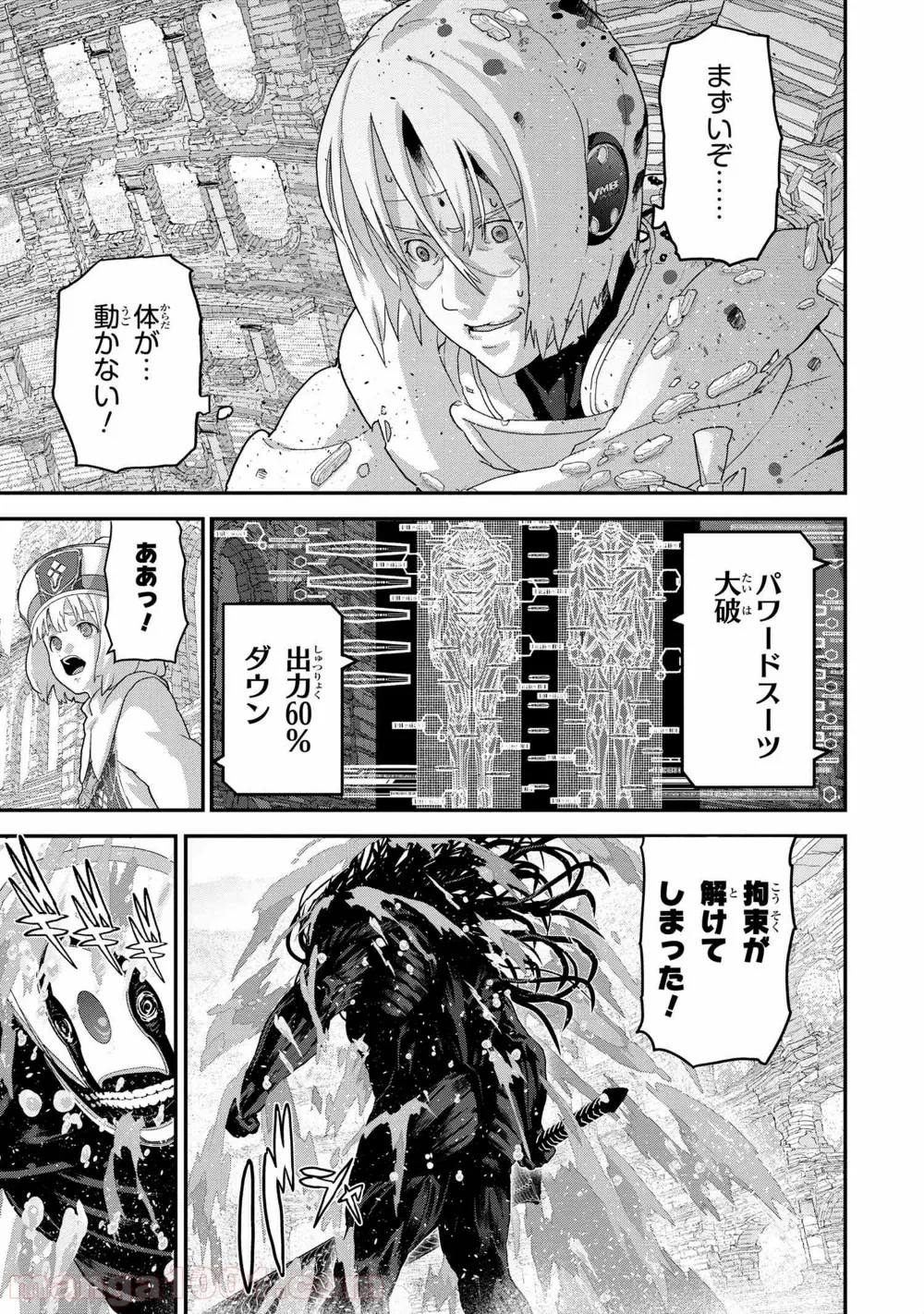 マヌケなFPSプレイヤーが異世界へ落ちた場合 第21.3話 - Trang 2