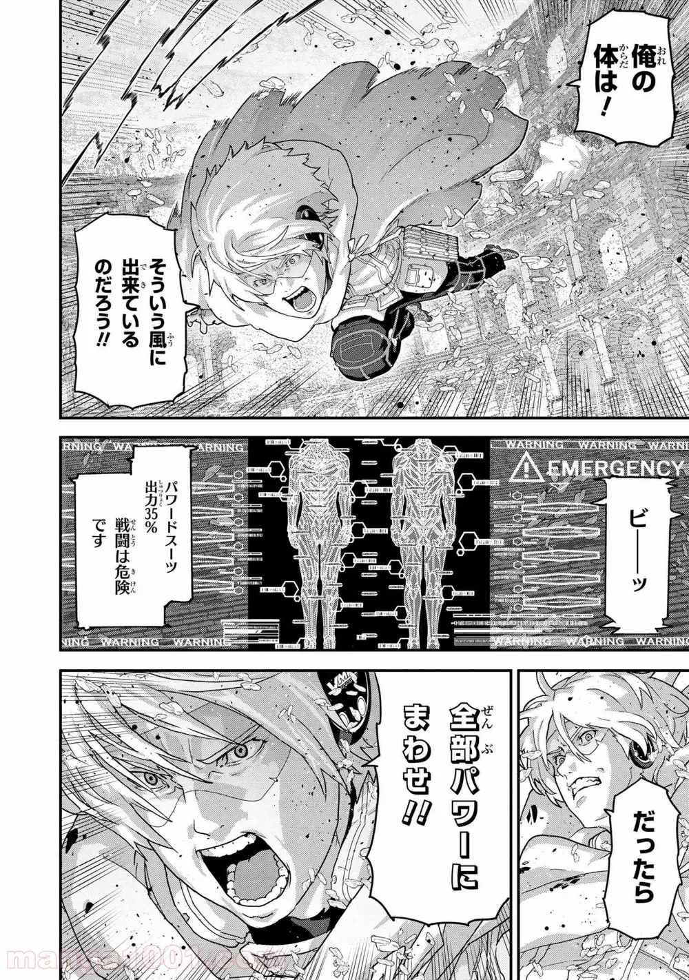 マヌケなFPSプレイヤーが異世界へ落ちた場合 第21.3話 - Trang 4