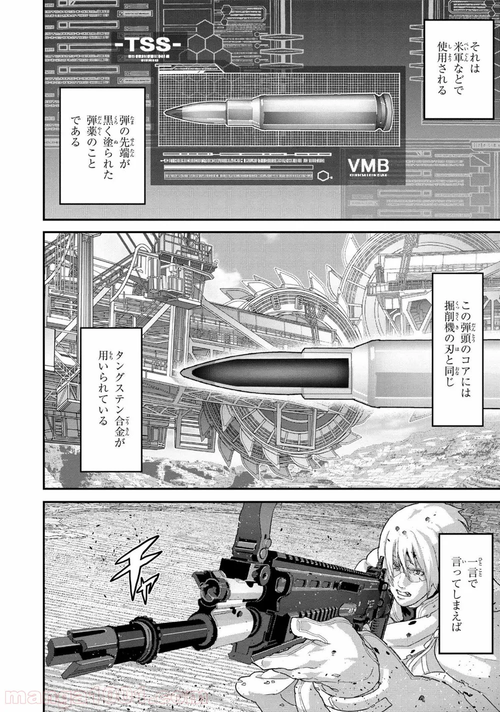 マヌケなFPSプレイヤーが異世界へ落ちた場合 第21.3話 - Trang 7