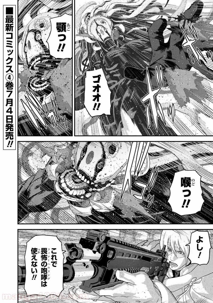 マヌケなFPSプレイヤーが異世界へ落ちた場合 第21.4話 - Trang 1