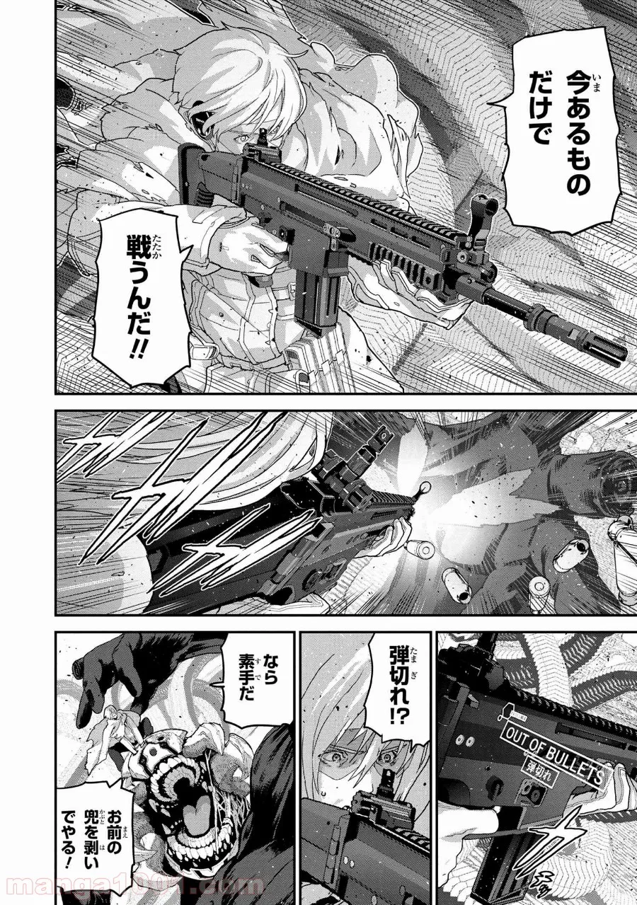 マヌケなFPSプレイヤーが異世界へ落ちた場合 第21.4話 - Trang 3